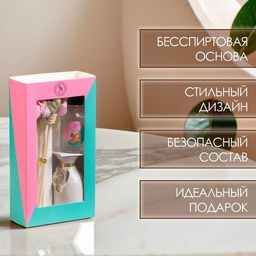 Набор подарочный с диффузором Ваза с цветком клубника, Богатство Аромата фото 3
