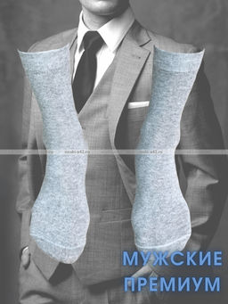 Цена за 10 пар. Викатекс VIKATEX носки мужские с лайкрой арт. 1ВС1 СВЕТЛО-серые