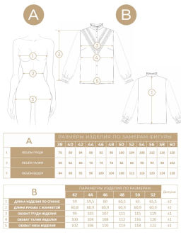 Блузка с рюшами в составе вискоза и шелк - Tantino фото 10