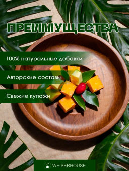 Ароматизированный зеленый чай. Тропический фестиваль - Weiserhouse фото 6