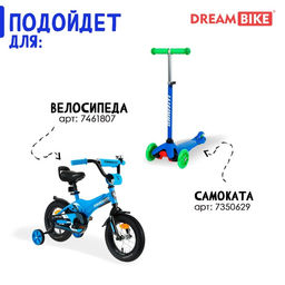 Корзинка детская Dream Bike Робот, цвет синий  фото 4