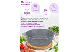 Жаровня (сотейник) 24 см 3 л ГАРМОНИЯ ВКУСА Серый мрамор С КРЫШКОЙ ф24, 30,5*25*14 см - Elan gallery фото 6