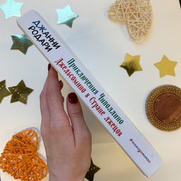 Приключения Чиполлино (ил.Вердини) Путешествие Голубой Стрелы (ил.Хосе Санча)