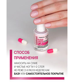 LuxVisage Средство по уходу за ногтями Сыворотка-укрепитель SOS system 9в1, 9мл - Golden rose фото 2