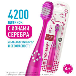 АКЦИЯ! Зубная щётка детская Splat Junior Ultra, 4200
