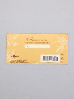 Цена за 10 шт. Конверт для денег «С днём свадьбы», 16,5 х 8 см