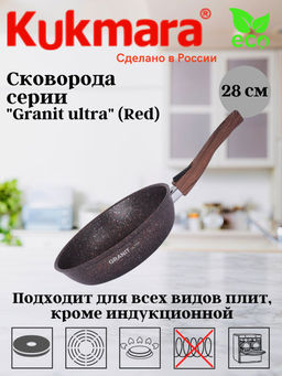 Сковорода 280мм со съемной ручкой АП (Granit ultra) red сга282а