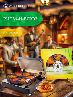 Чай Ритм-н-блюз, блин 65 гр. 1 уп.
