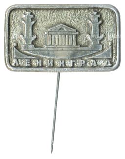 Значок Ленинград