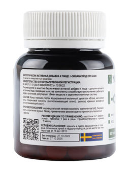Йод -органик NUTRIHEAL