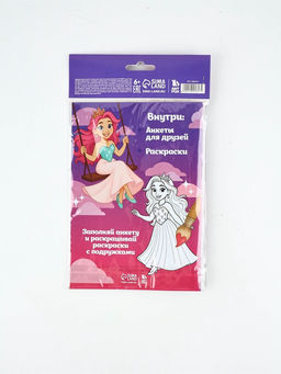 Набор: Анкета для девочек А5, 16 листов и ручка "Принцесса"