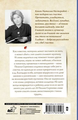 Полина Сергеевна