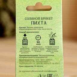 Соляной брикет, 1,35 кг Добропаровъ  фото 251