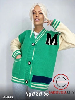 Кардиган женский