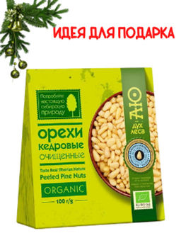 Кедровые орехи очищенные (в коробочке) 100г.