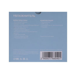 Увлажнитель воздуха Luazon HM-6, ночник «Звёздное небо», 0.5 л, 2 Вт, USB