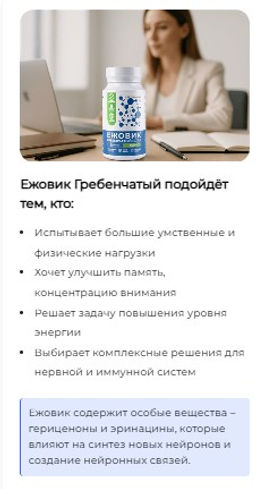 Ежовик гребенчатый