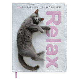 Дневник школьный арт. 72472 / 15 СЕРЫЙ КОТИК (кожзам: А5+; твёрдый переплёт, материал обложки: иску