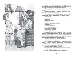 Это наш весёлый класс! Рассказы о школе. Дружинина М. - Махаон фото 7