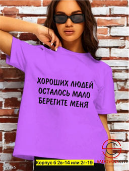 Футболка женская с надписью