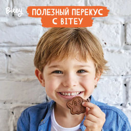 Печенье Bitey с глазурью Шоколад безглютеновое 125г - Take a Bitey фото 7
