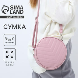 Сумка женская круглая из искусственной кожи, 18×18 см, розовая