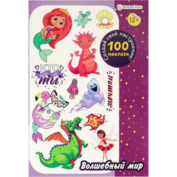 Цена за 3 шт. Альбом с наклейками 160*230, 100 наклеек, ассорти (НН-0175, Bright Kids)