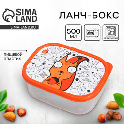 Ланч - бокс прямоугольный «Белка», 500 мл