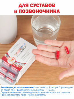 Бад Фитосбор Фитол-2 ХОНДРОПРОФ Алфит Плюс 1811  фото 8