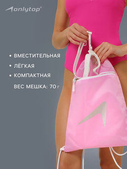 Сумка для мокрых вещей, 42*32 см, цвет розовый - Onlitop фото 2