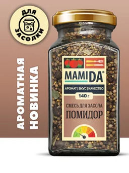 Для засолки помидор