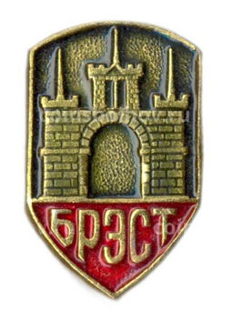 Значок Брест