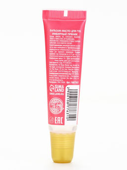 Цена за 2 шт. Бальзам-масло для губ, аромат имбирный пряник, 10 г, URAL LAB  фото 16