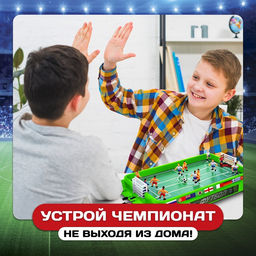 Настольный футбол «Кубок чемпиона», объёмные игроки, 2 игрока, 3+