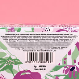 Цена за 50 шт. Жевательная резинка Для вас, 68 г ( 50 шт. по 1.36 г). - Фабрика счастья фото 5