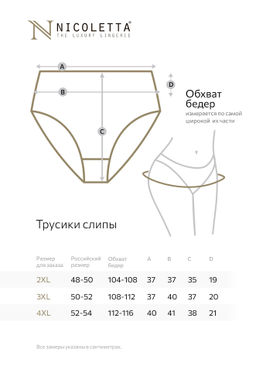 Женские трусы-слипы в рубчик 5 шт. Nicoletta  фото 3