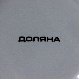 Лимонница Доляна «Уютные коты», 9×9 см