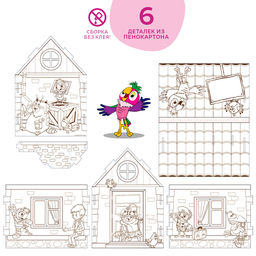 Домик-раскраска, Попугай Кеша