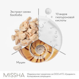 MISSHA Aqua Cell Renew Snail Пенка для умывания с секрецией улитки 100 мл  фото 4