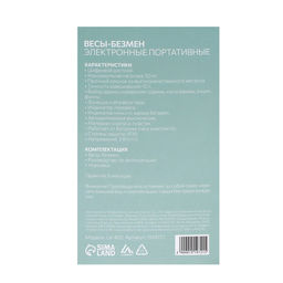 Весы-безмен Luazon LV-402, электронные, до 50 кг, точность до 10 г, с подсветкой, МИКС