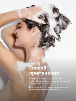 The Act Шампунь для волос  фото 3