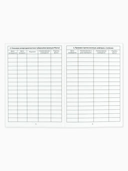 Цена за 3 шт. Сертификат о профилактических прививках А6, 24 страницы 10.5×14.8 см «Розовый»