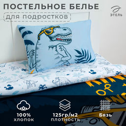 Постельное бельё 1.5-спальное «Этель» T-Rex king, бязь