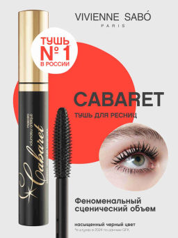 Vivienne Sabo Тушь для ресниц Cabaret со сценическим эффектом (супер-объем) 01, 9мл