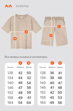 Костюм из хлопка для мальчика Happyfox фото 12