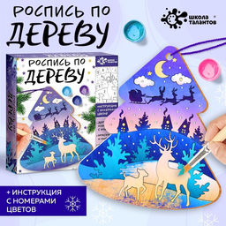 Набор для творчества Роспись по дереву. Ёлочка