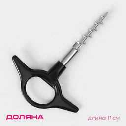 Цена за 2 шт. Штопор для вина Доляна «Крутышка», 11 см, цвет МИКС