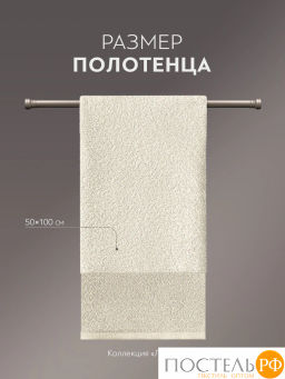 PRIME PRIVE ЛАРС экрю Полотенце, 50x100, 100% хлопок, 1 пр., 500 гр/м2  фото 4