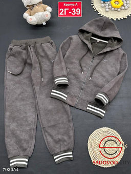 Костюм теплый с начёсом для мальчика