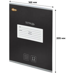 Тетрадь школьная А5, 12л клетка, Комус Класс Интенсив цвет Черный 10 шт/уп